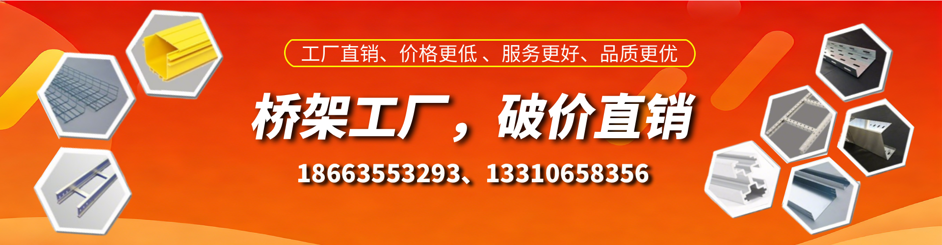保亭桥架厂家